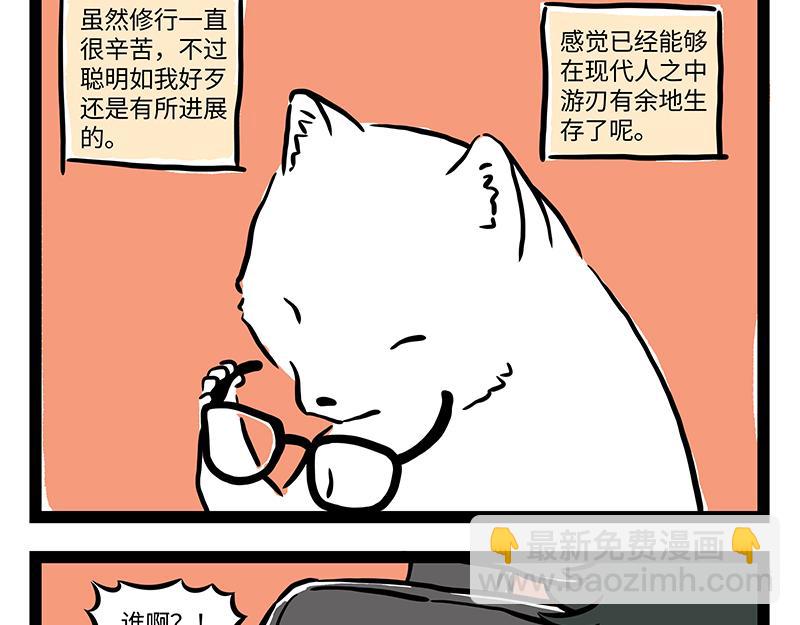 第402话 我是九月-第408话