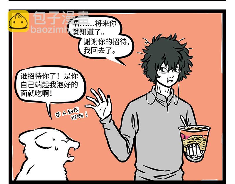第402话 我是九月-第408话