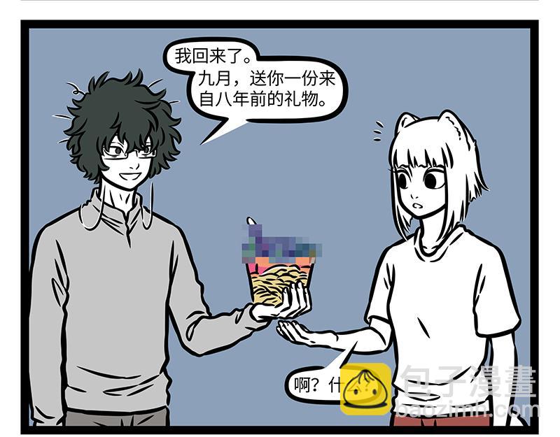 第402话 我是九月-第408话