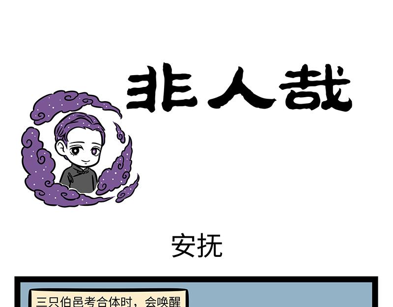 第404话 安抚-第410话