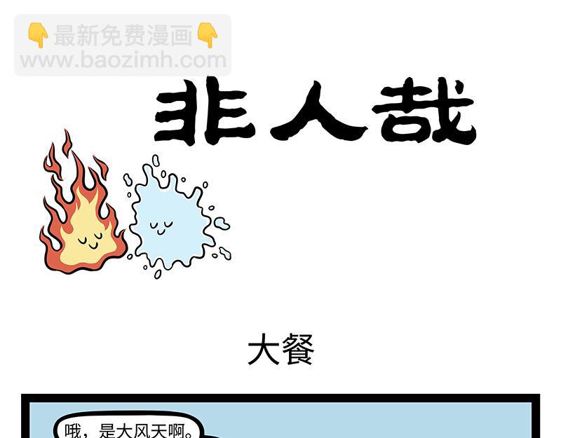 第404话 安抚-第410话