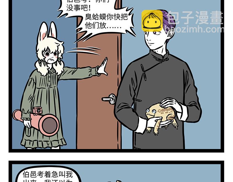 第404话 安抚-第410话