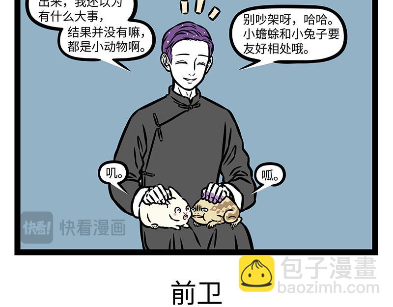 第404话 安抚-第410话