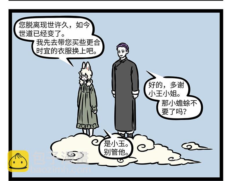 第404话 安抚-第410话