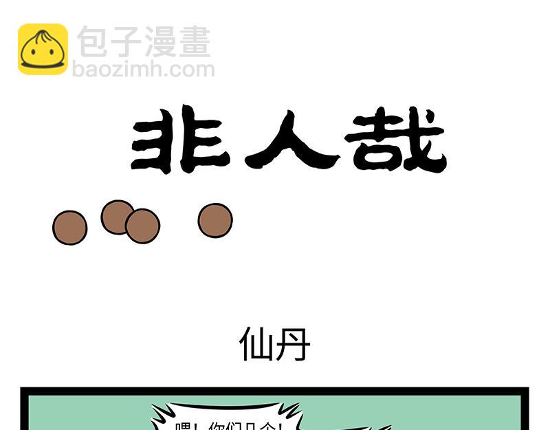 第406话 算命-第412话