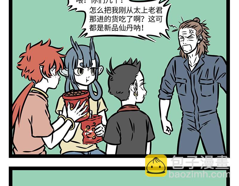第406话 算命-第412话