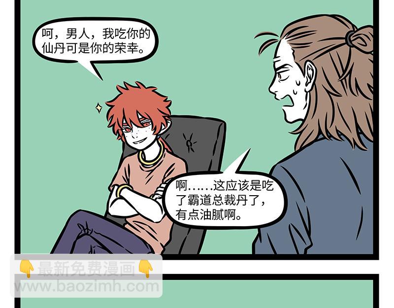 第406话 算命-第412话
