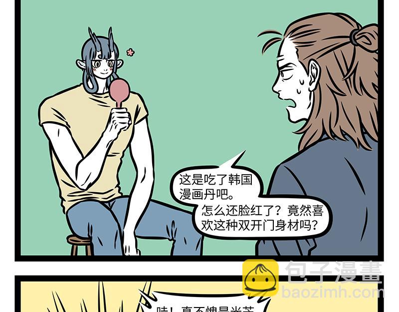第406话 算命-第412话