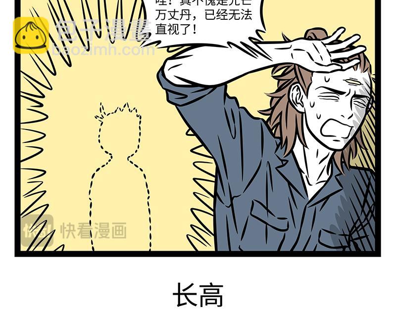 第406话 算命-第412话