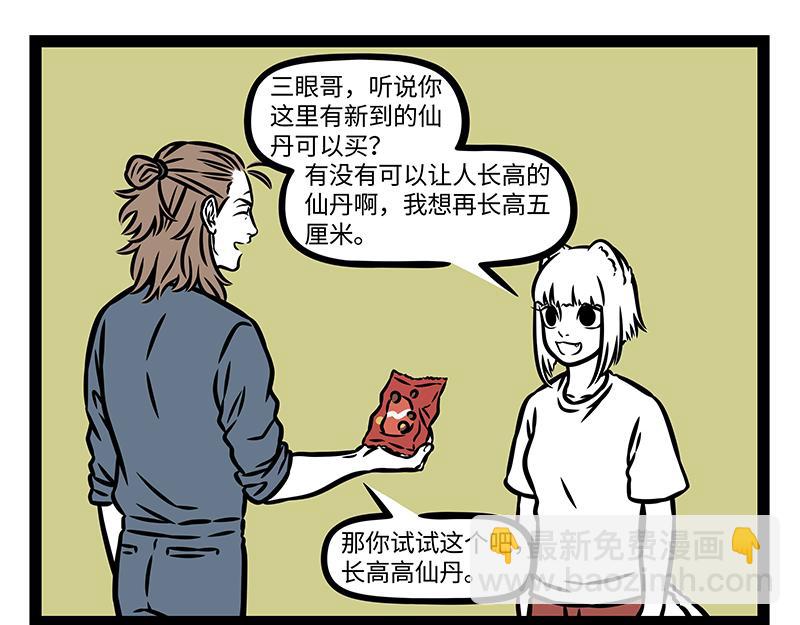 第406话 算命-第412话