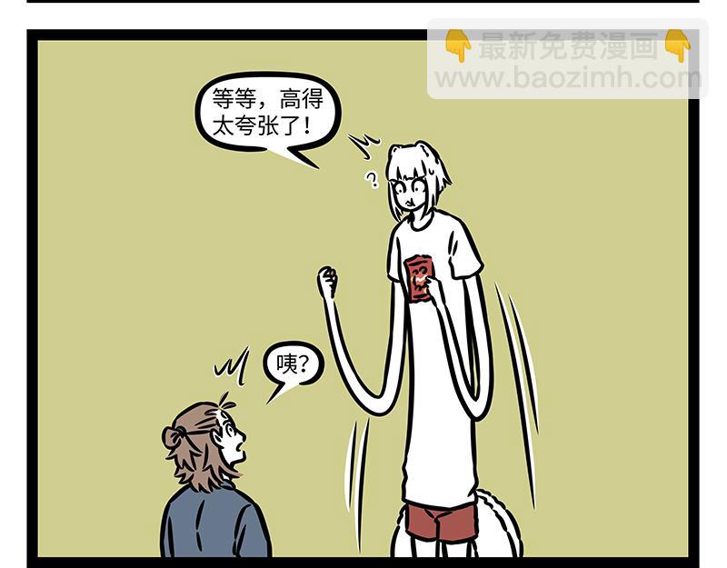 第406话 算命-第412话