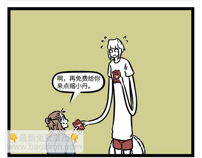 第406话 算命-第412话