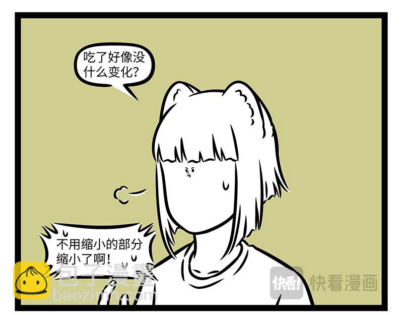 第406话 算命-第412话