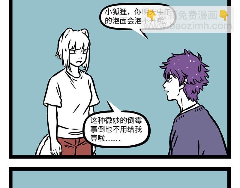 第406话 算命-第412话