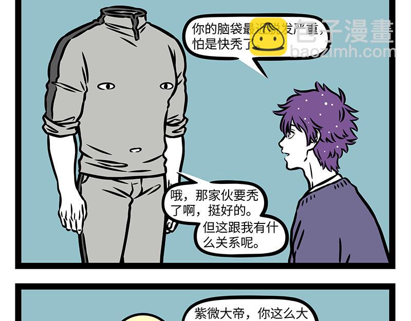 第406话 算命-第412话
