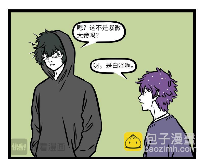 第406话 算命-第412话