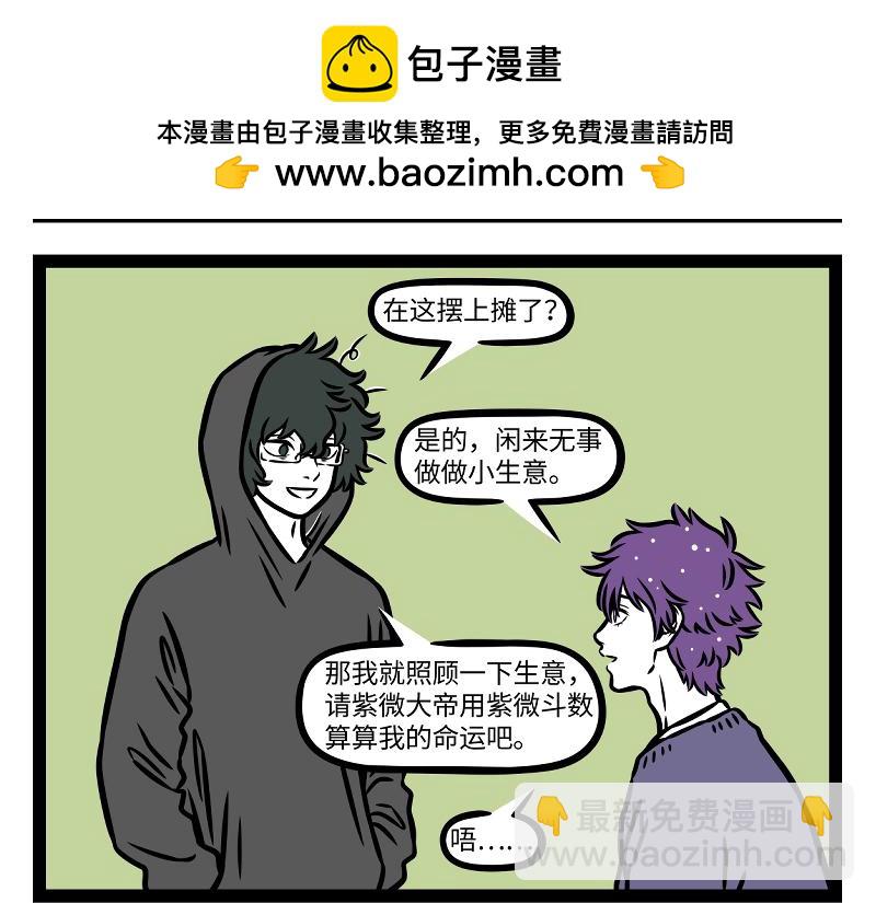 第406话 算命-第412话