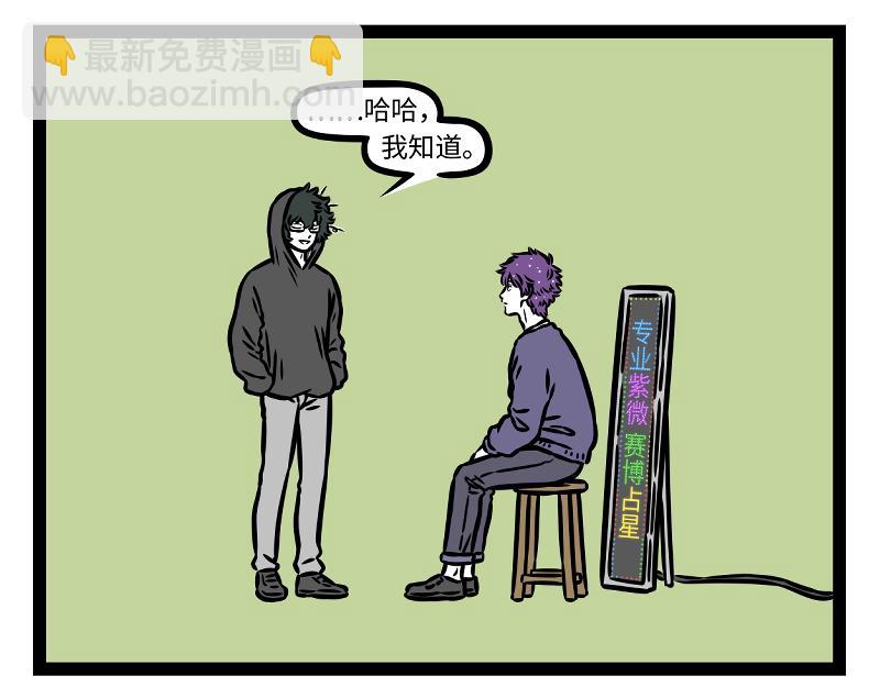 第406话 算命-第412话