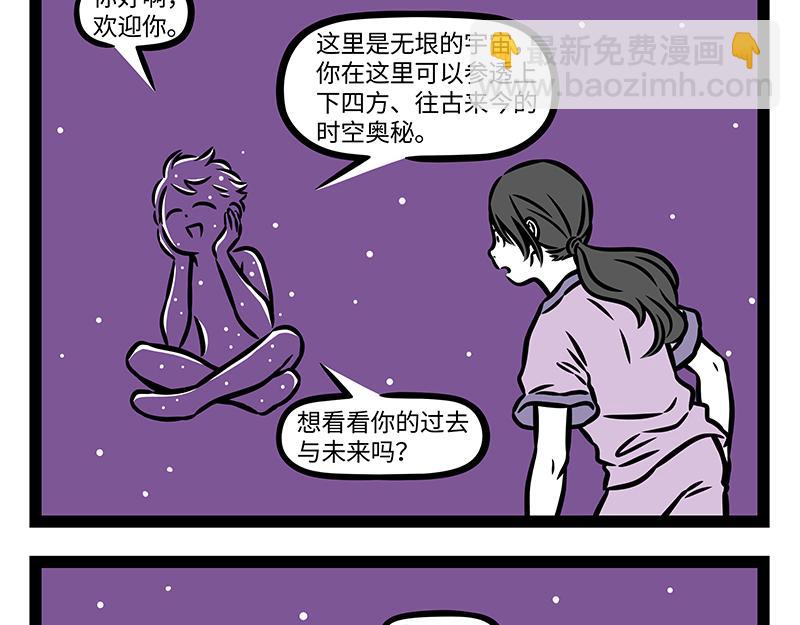 第408话 染发-第414话
