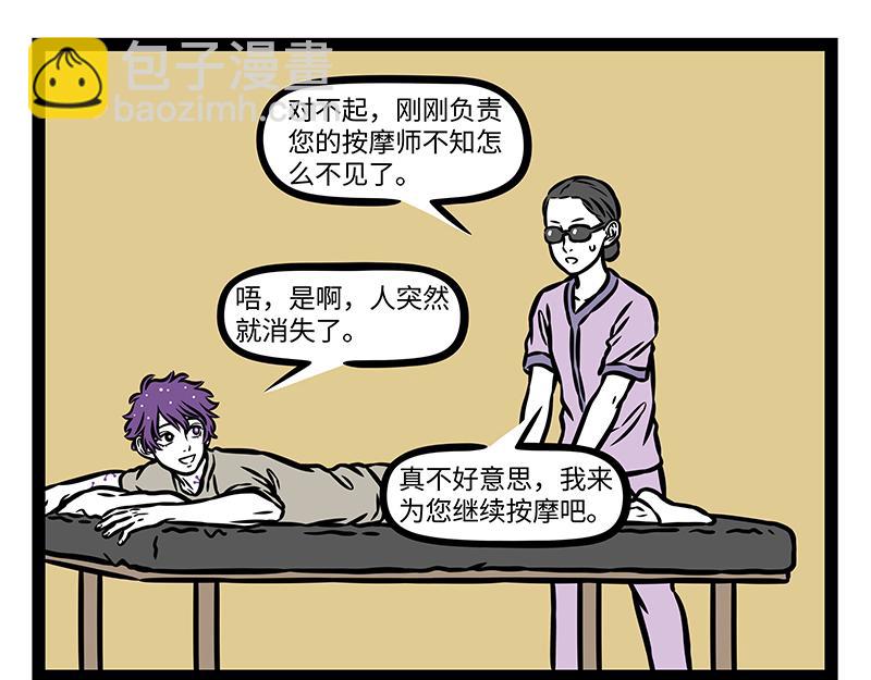 第408话 染发-第414话