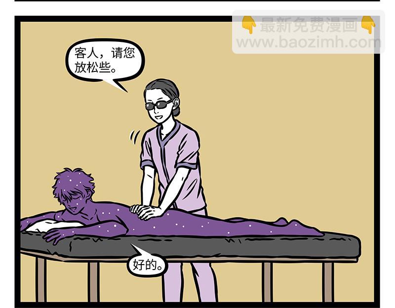 第408话 染发-第414话