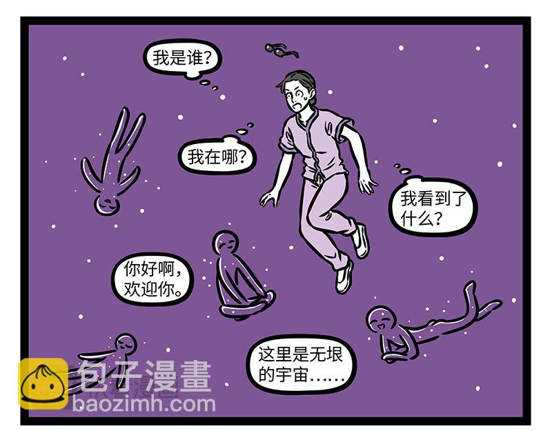 第408话 染发-第414话
