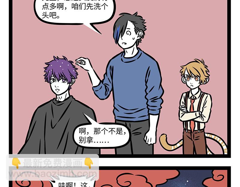 第408话 染发-第414话