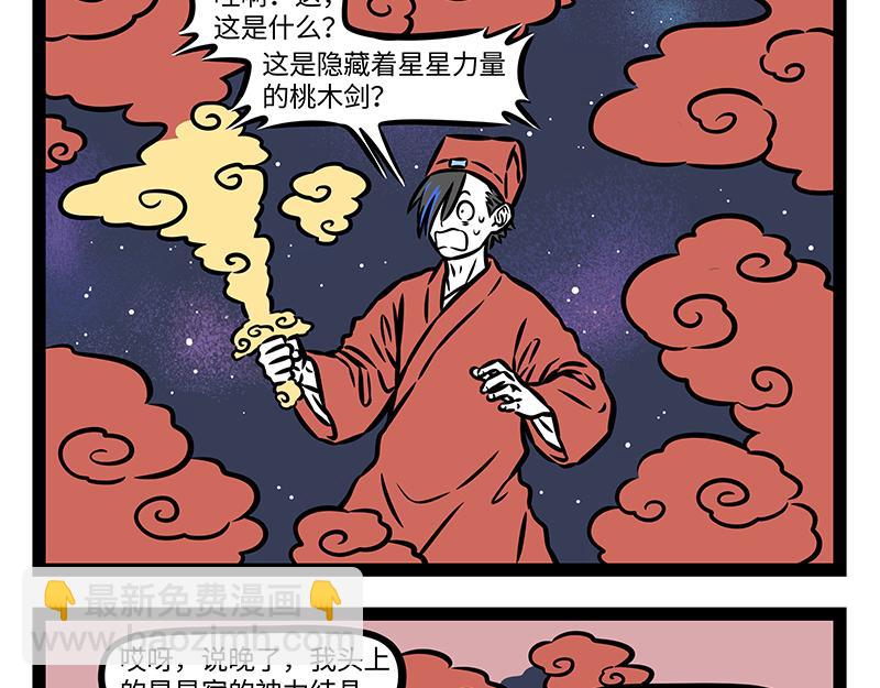 第408话 染发-第414话