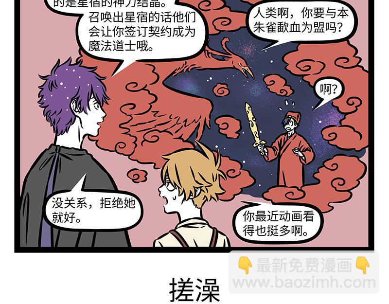 第408话 染发-第414话