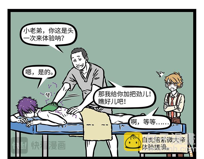 第408话 染发-第414话