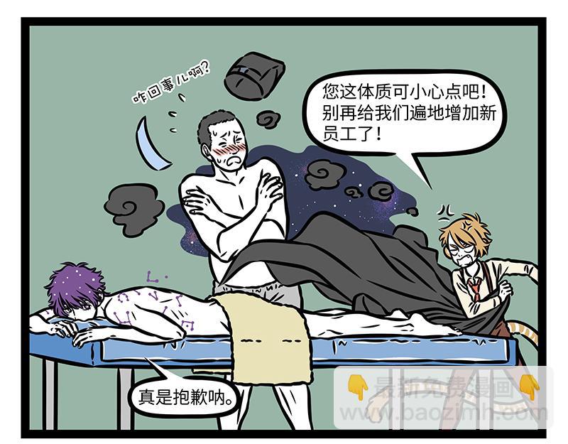 第408话 染发-第414话
