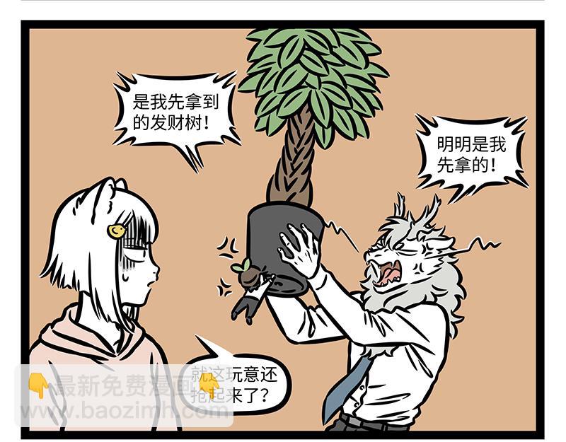 第410话 搬迁-第416话