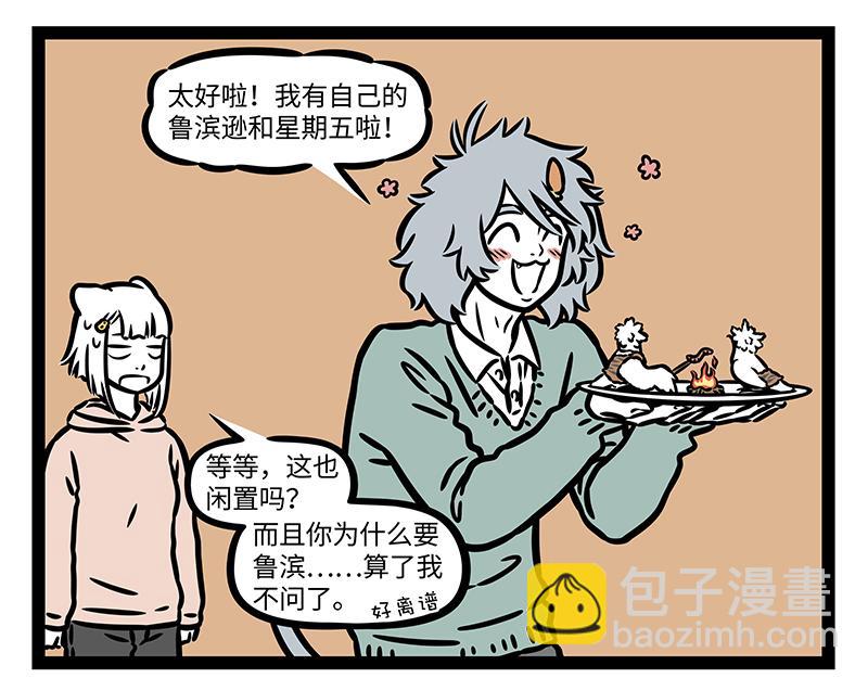 第410话 搬迁-第416话