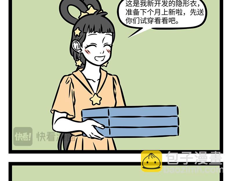 第412话 钓龙-第418话