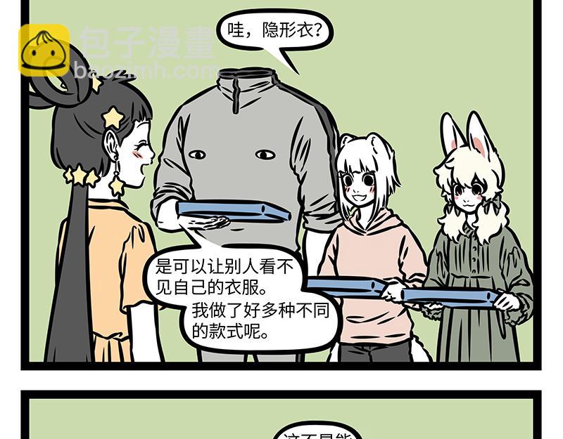 第412话 钓龙-第418话