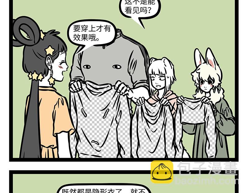 第412话 钓龙-第418话