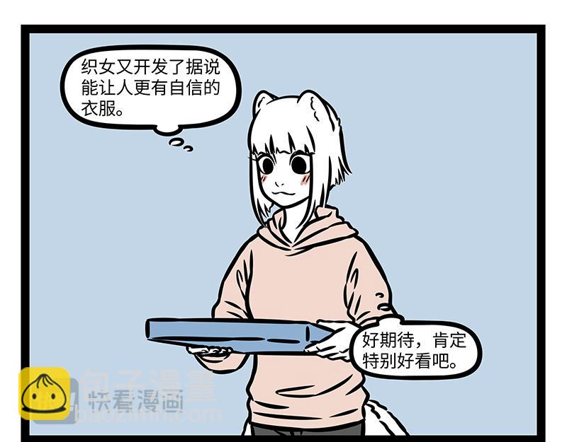 第412话 钓龙-第418话
