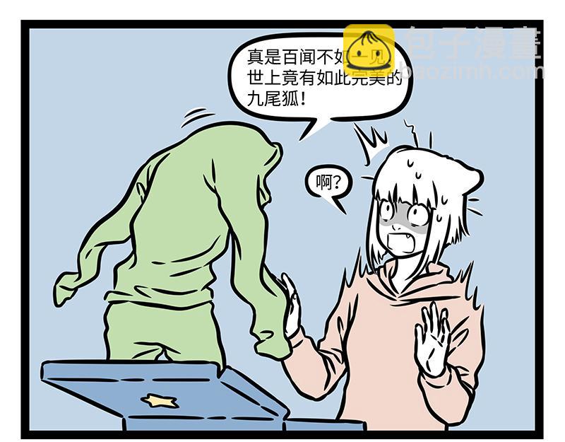 第412话 钓龙-第418话