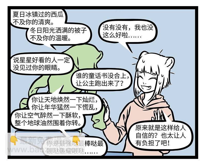 第412话 钓龙-第418话