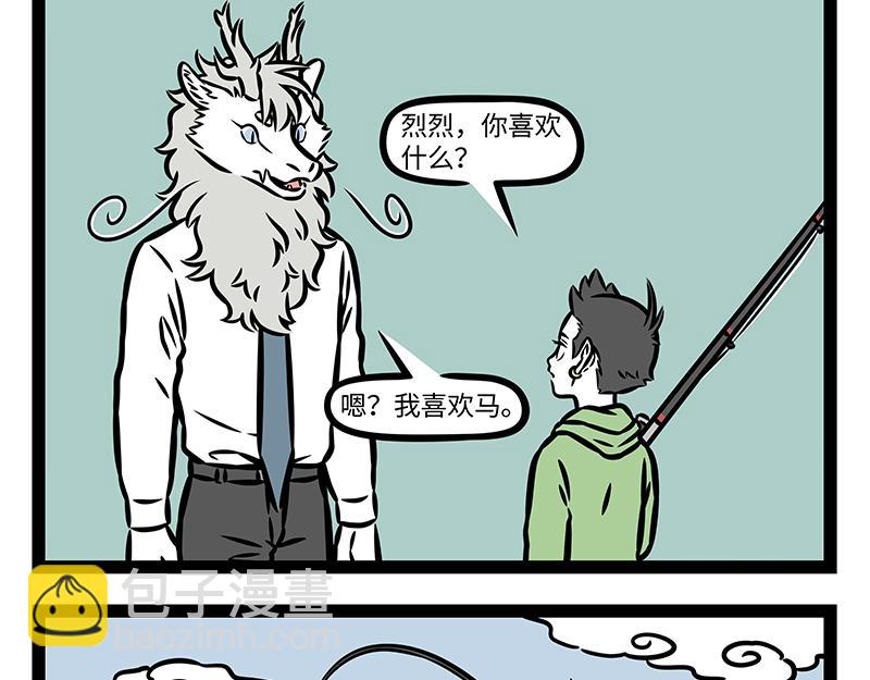 第412话 钓龙-第418话