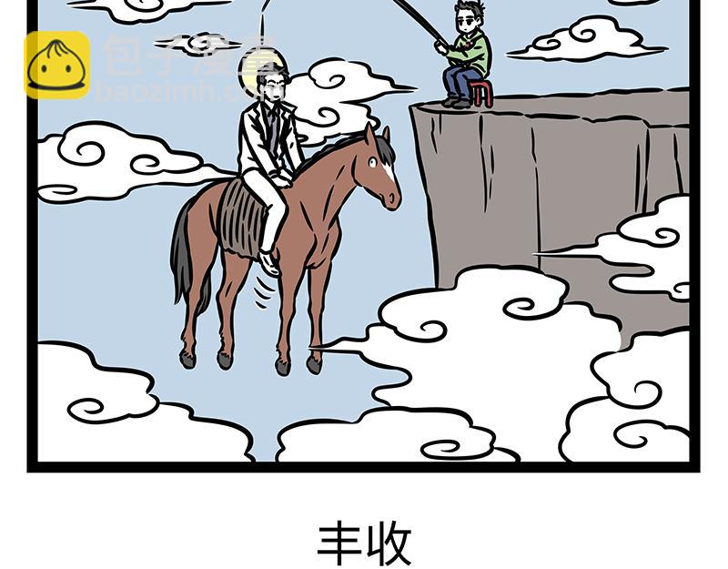 第412话 钓龙-第418话