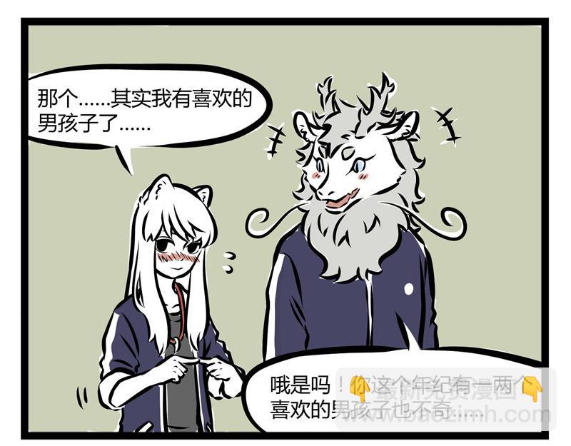 第42话 一见钟情-第42话