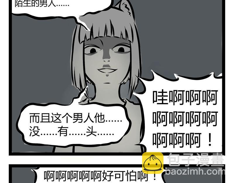 第42话 一见钟情-第42话