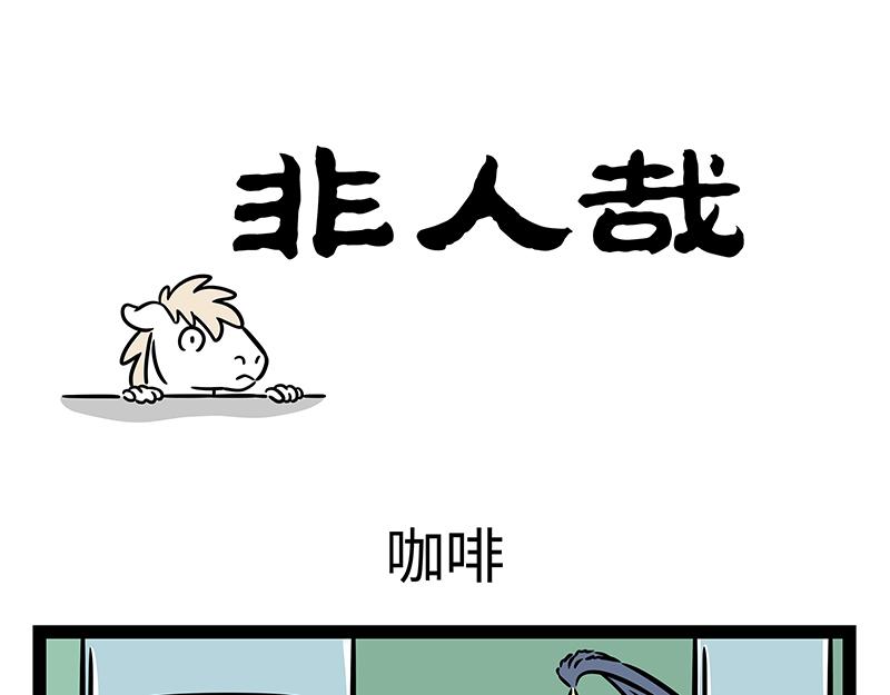 第414话 咖啡-第420话