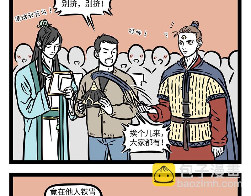 第414话 咖啡-第420话