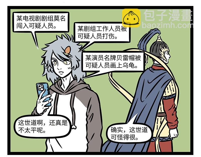 第414话 咖啡-第420话