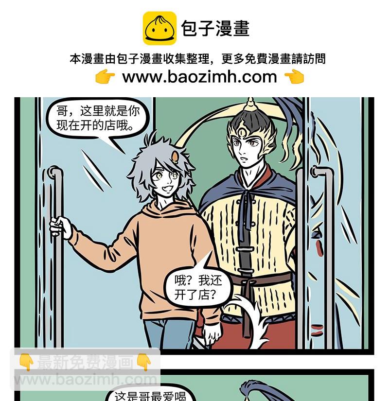 第414话 咖啡-第420话