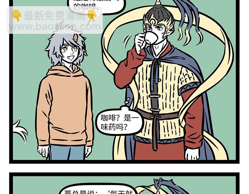 第414话 咖啡-第420话