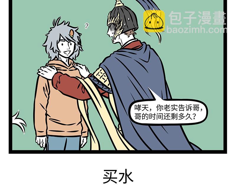 第414话 咖啡-第420话