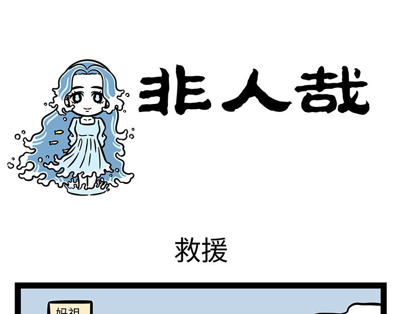第416话 救援-第422话